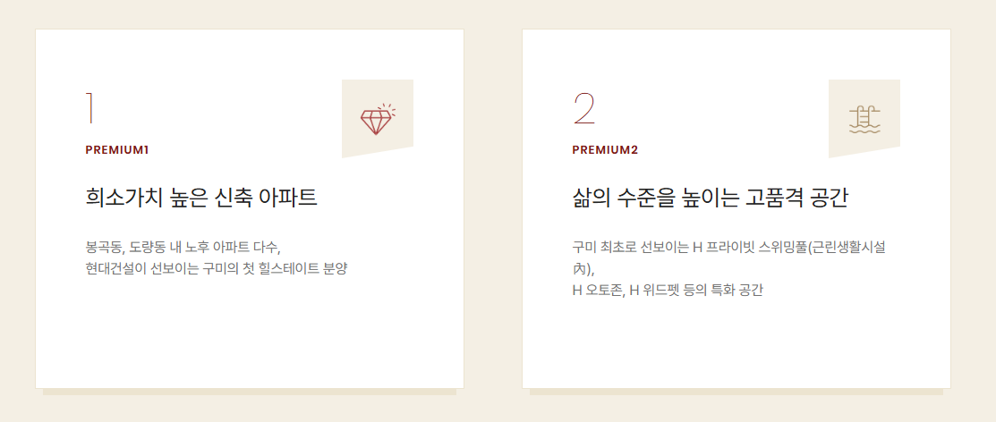 프리미엄1.PNG